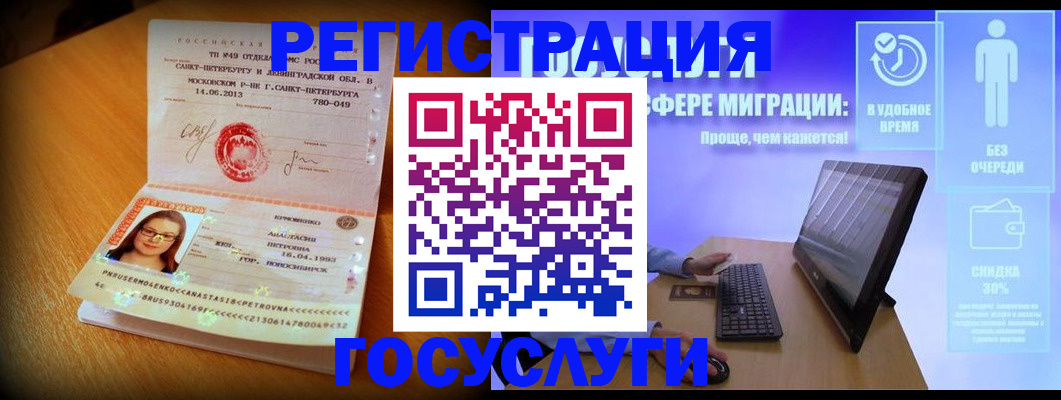 прописка гарантия в Омской области