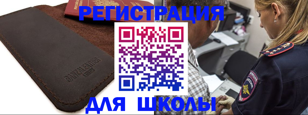 прописка иностранных граждан в Омской области