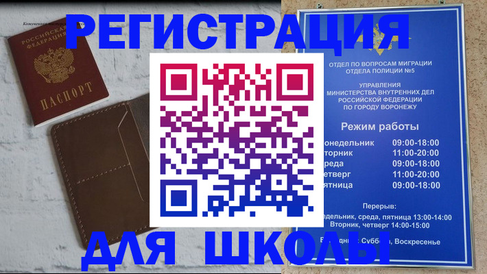 прописка 2025 в Омской области
