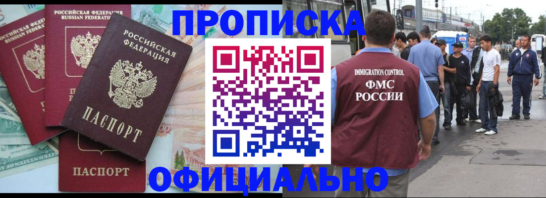временная регистрация для школы в Омской области